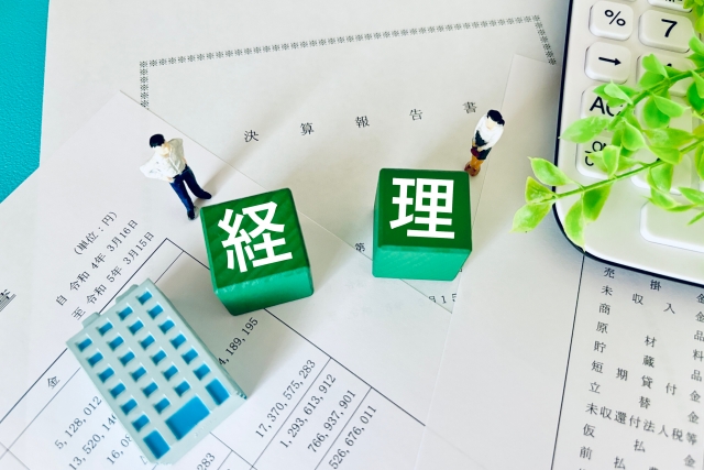 不動産賃貸業のための会計ソフトの補助科目の効率的な使い方について